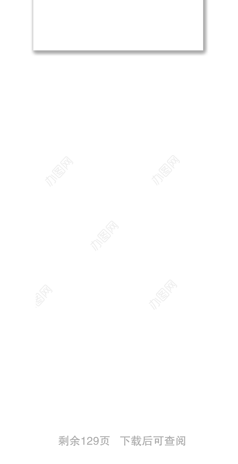 国家安全知识竞赛题库