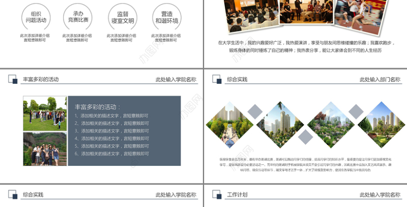 框架完整奖学金申请答辩PPT模板