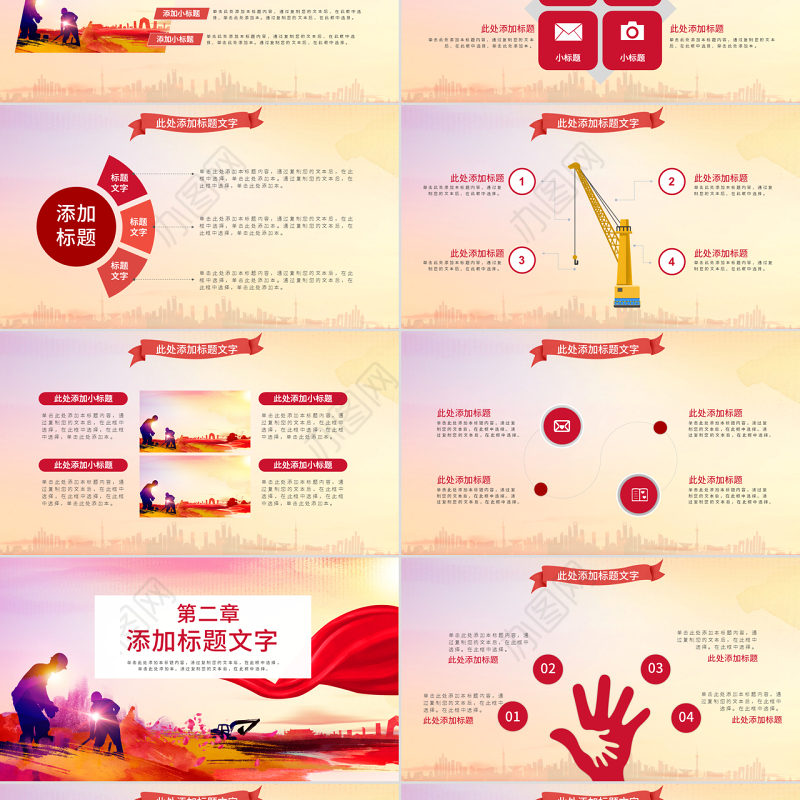 原创庆祝五一劳动节劳动最光荣表彰总结PPT-版权可商用