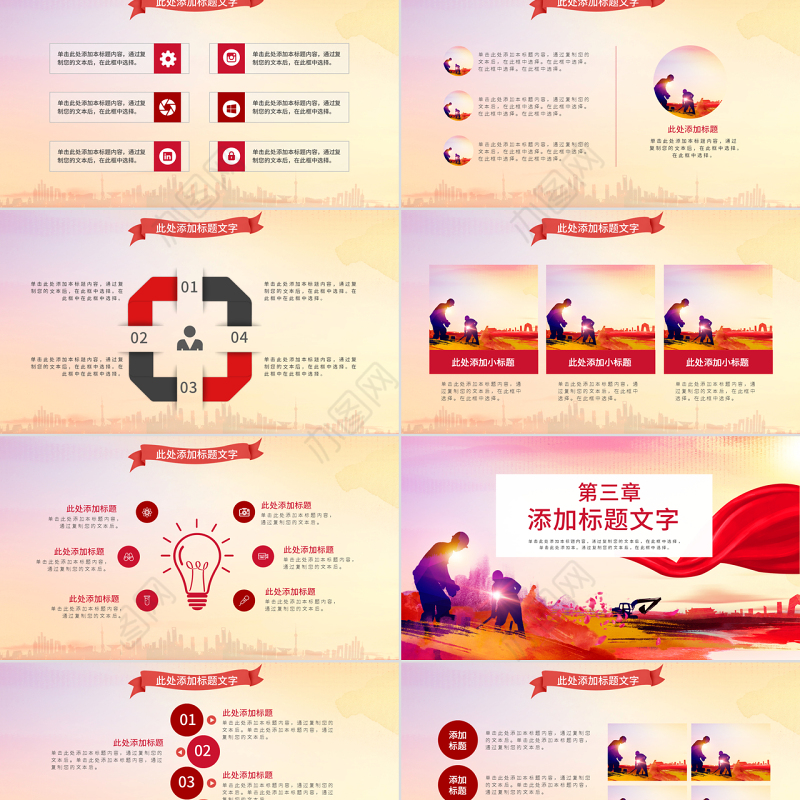 原创庆祝五一劳动节劳动最光荣表彰总结PPT-版权可商用