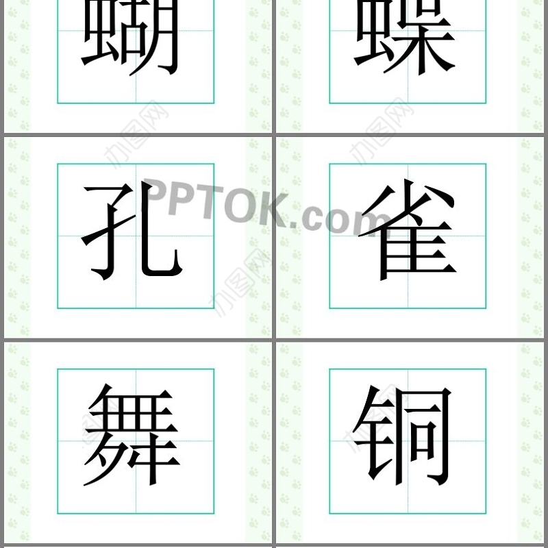 小学语文《我们的民族小学》PPT