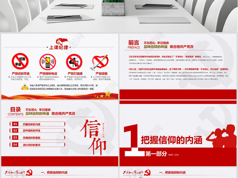 原创不忘初心牢记使命品味信仰味道做合格党员-版权可商用