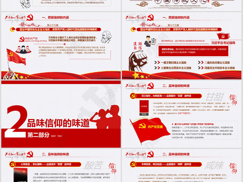 原创不忘初心牢记使命品味信仰味道做合格党员-版权可商用