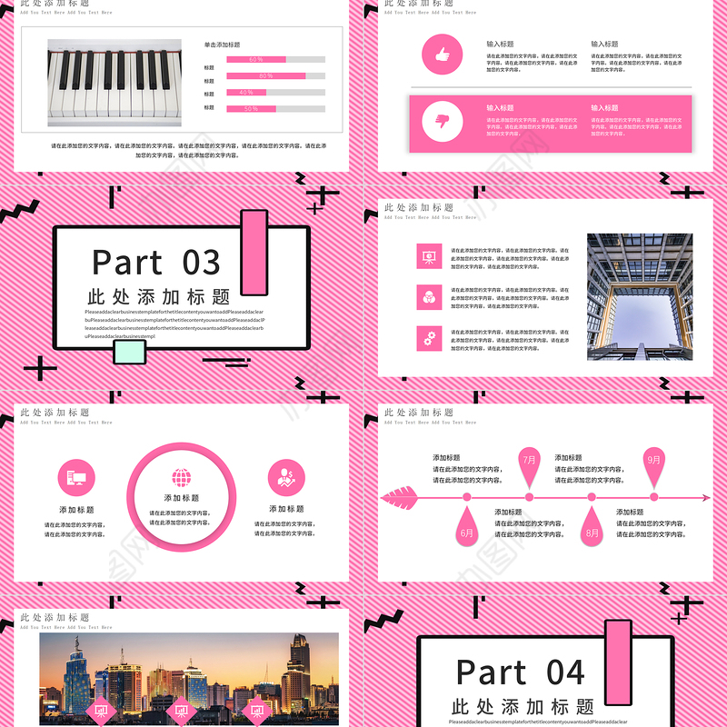 孟菲斯风格我的快乐暑假生活通用PPT模板