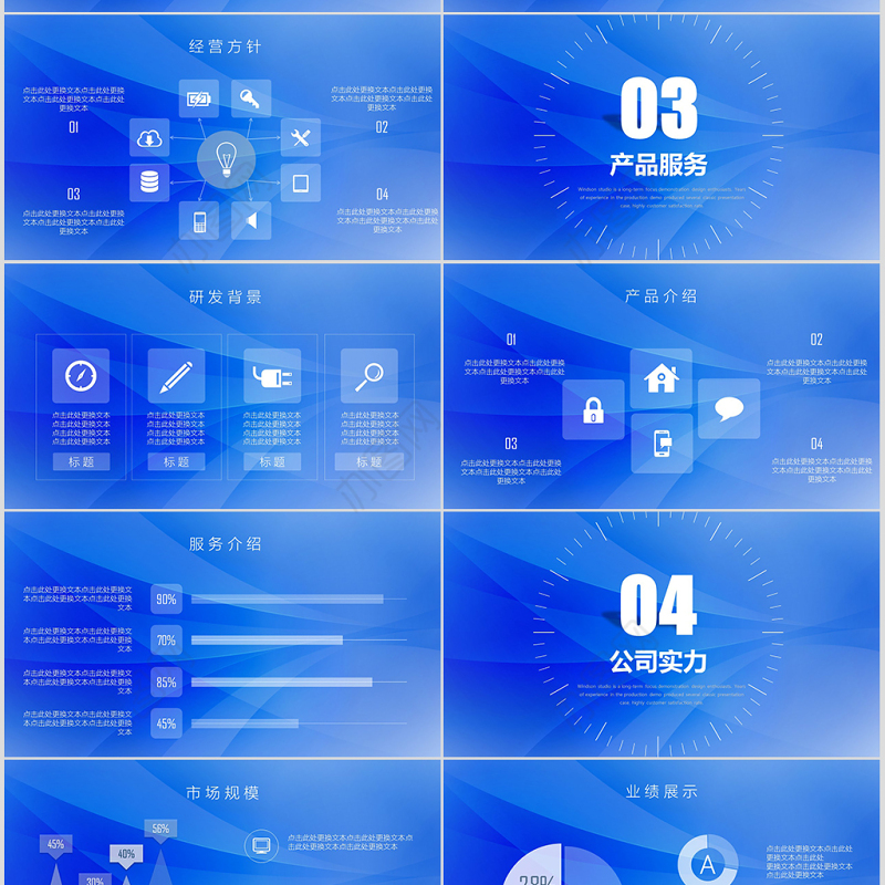 最新2019明星企业文化宣传产品发布会ppt模板幻灯片