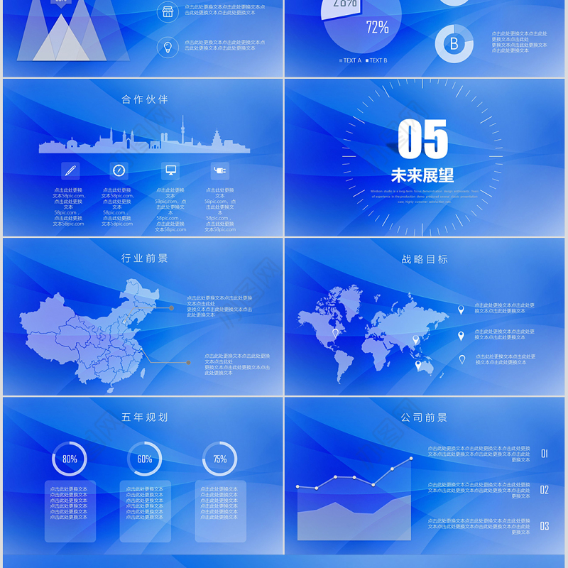 最新2019明星企业文化宣传产品发布会ppt模板幻灯片
