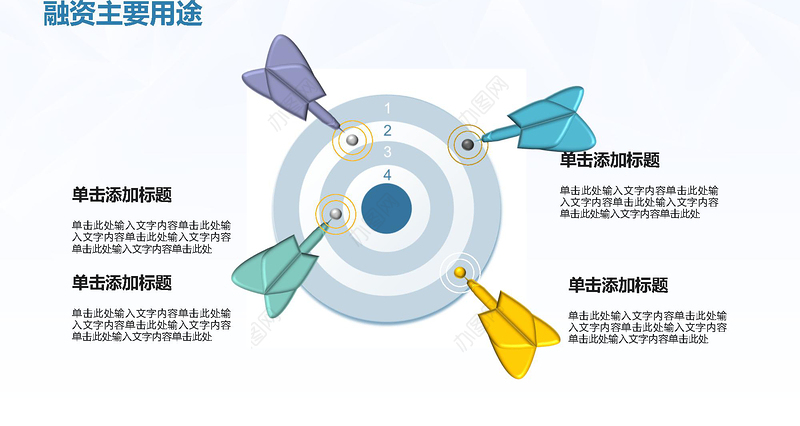 2017炫彩商业计划书完整框架动态PPT模板