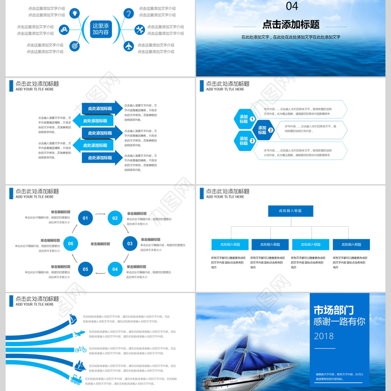 市场部门新年年度工作计划ppt
