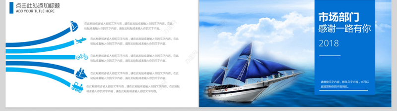 市场部门新年年度工作计划ppt