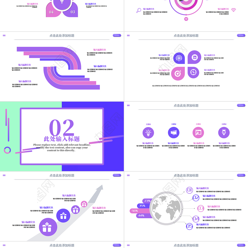 锦素图文素材坊-孟菲斯风格第一季PPT模板-MF104