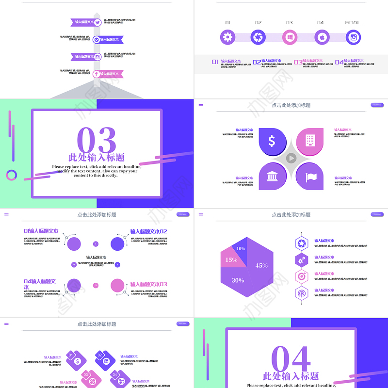 锦素图文素材坊-孟菲斯风格第一季PPT模板-MF104