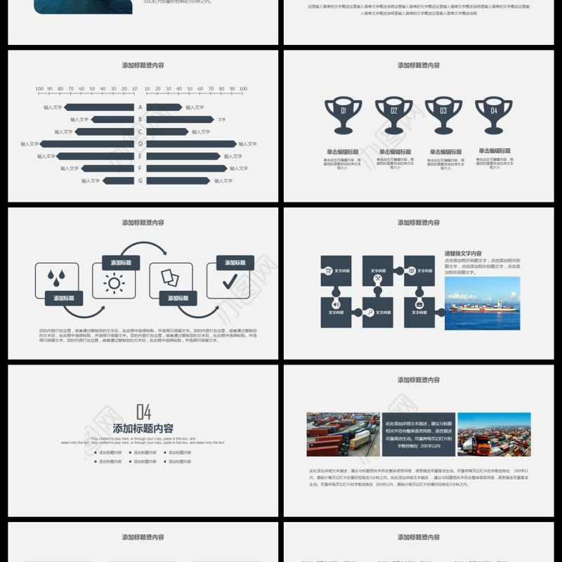 商务外贸物流货运船舶航运动态PPT模板