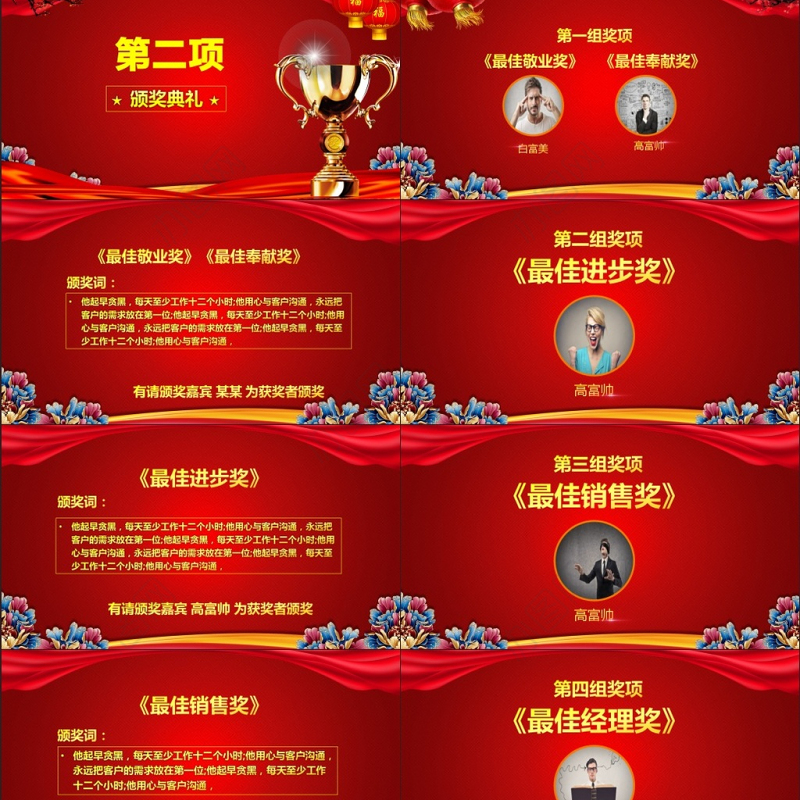 2017鸡年员工誓师动员大会年会PPT