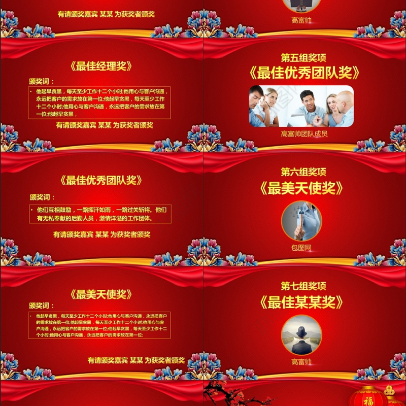 2017鸡年员工誓师动员大会年会PPT