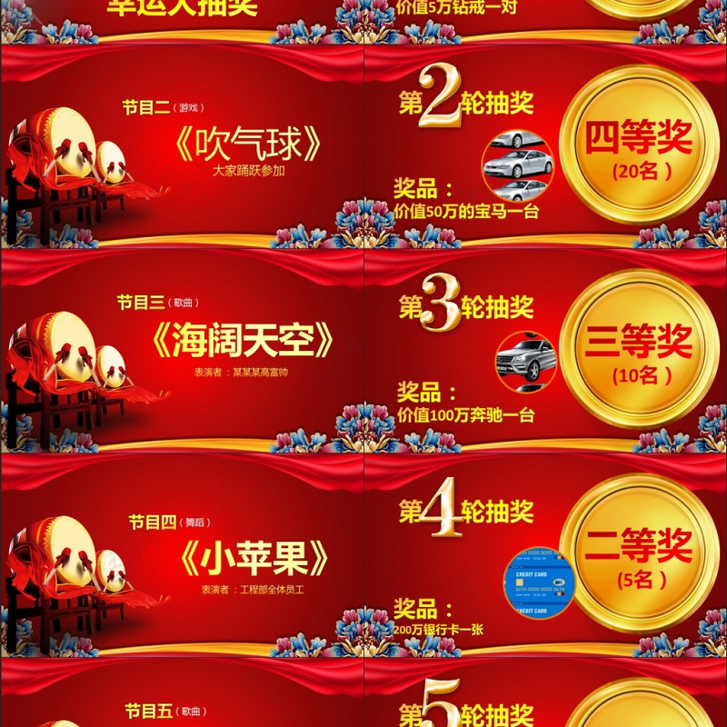 2017鸡年员工誓师动员大会年会PPT