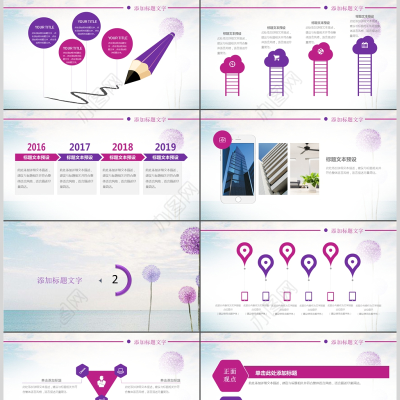 唯美清新淡雅女教师说课PPT课件模板艺术