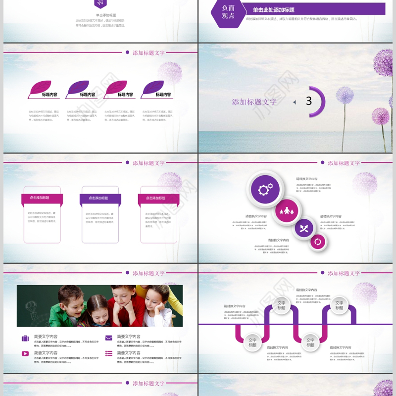 唯美清新淡雅女教师说课PPT课件模板艺术