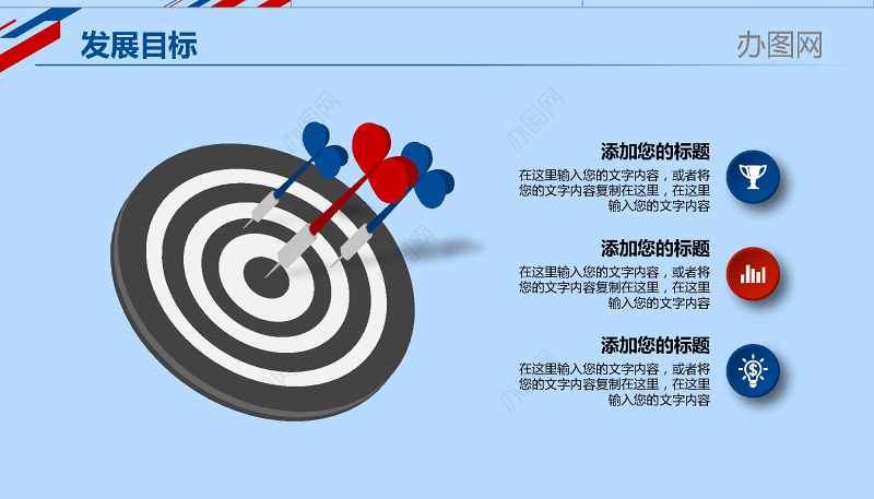 2019公司简介PPT模板