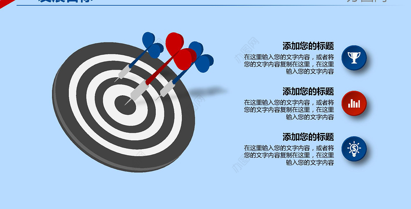 2019公司简介PPT模板