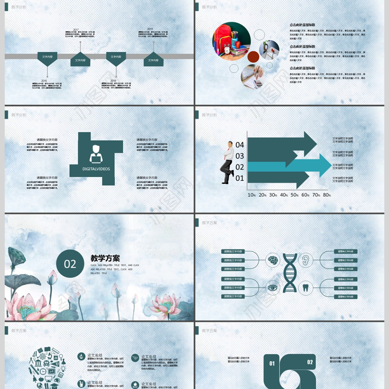2017莲花优雅淡蓝教师说课ppt模板