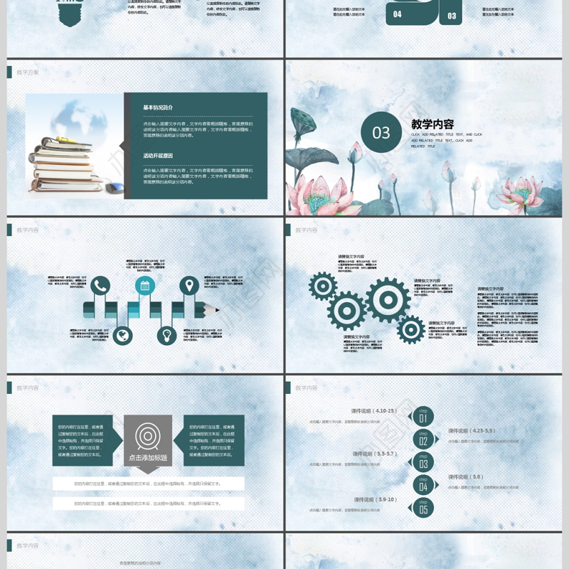 2017莲花优雅淡蓝教师说课ppt模板