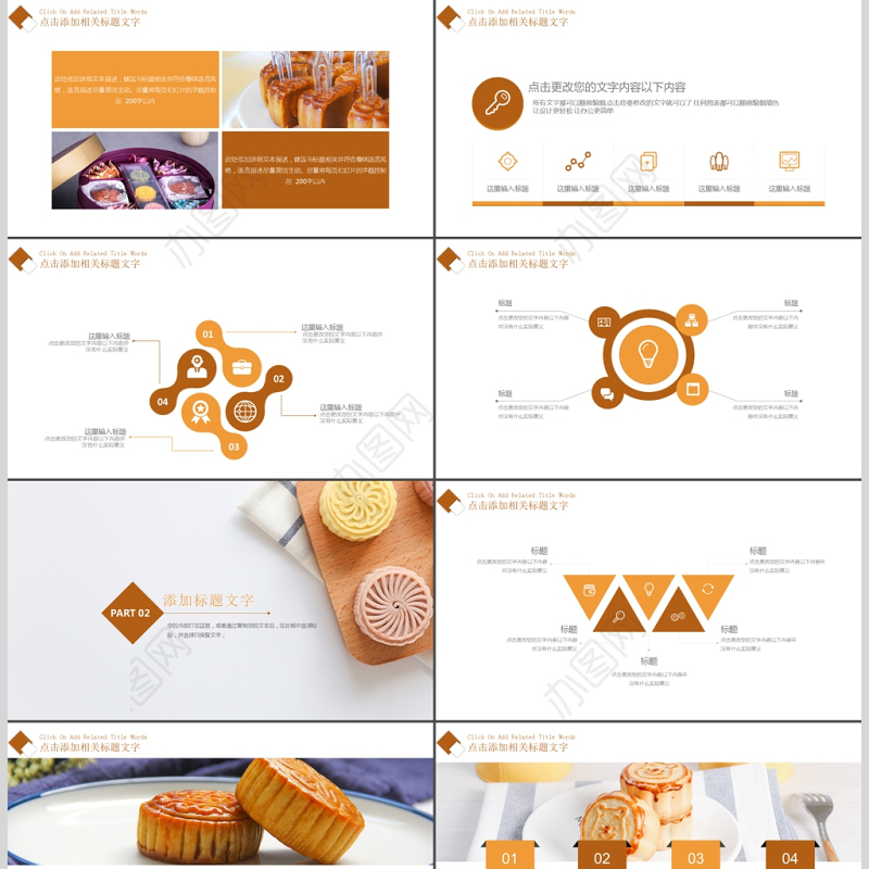 中国风中秋节中秋活动宣传PPT模板