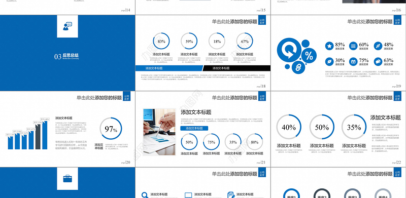沉稳蓝年终汇报工作总结PPT模板