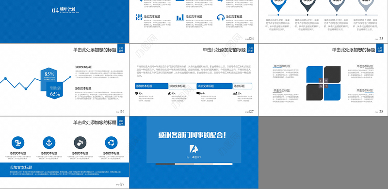 沉稳蓝年终汇报工作总结PPT模板