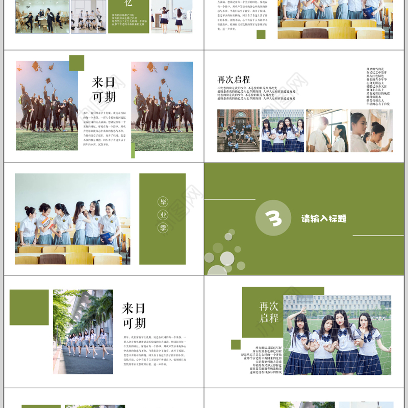 创意风靑春毕业季个人简历PPT模板