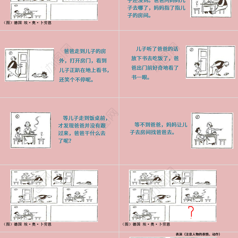 2022语文园地六PPT语文园地六小学二年级语文上册部编人教版教学课件