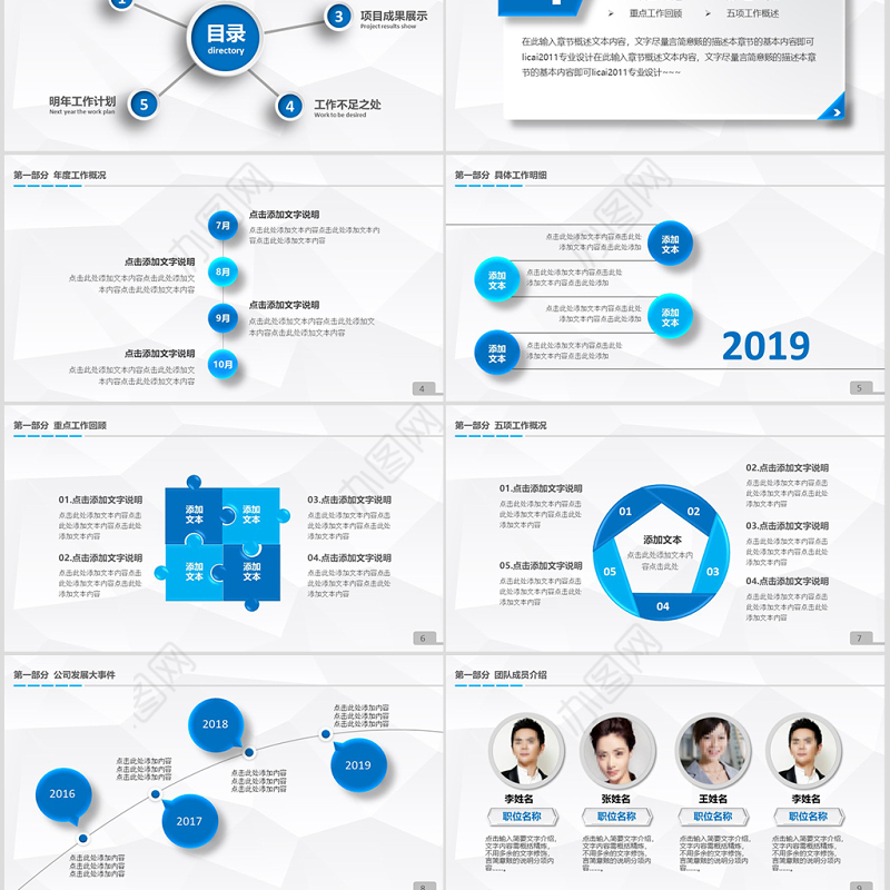建设银行年终总结工作汇报工作总结PPT