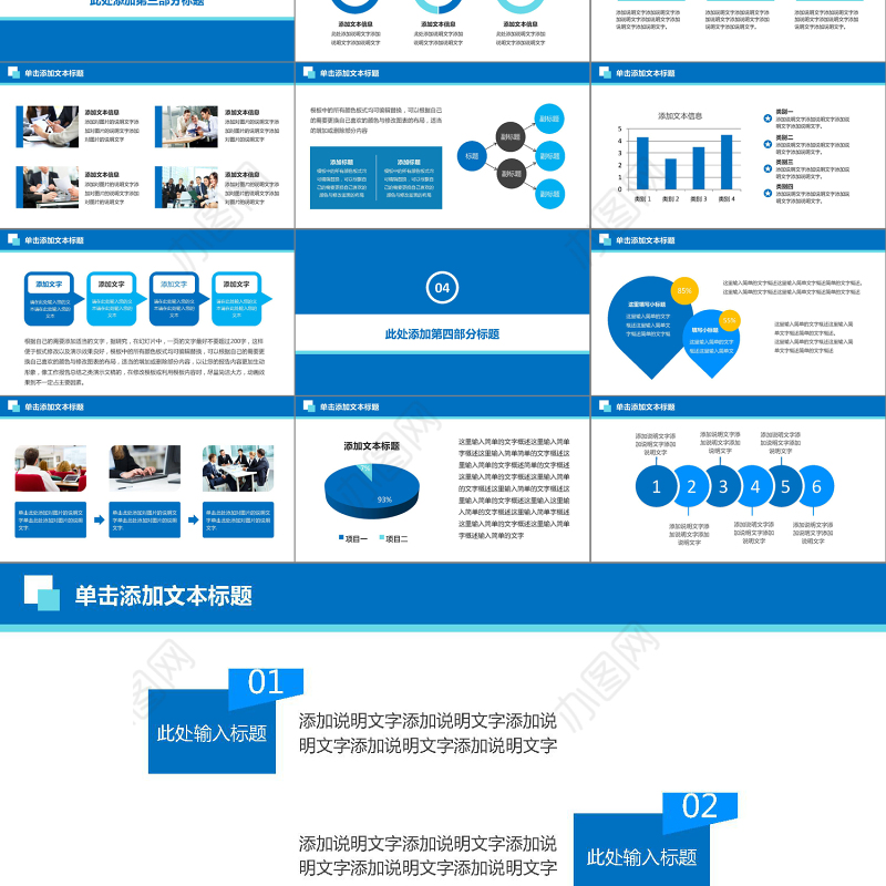 2017财务部蓝色大气财务数据分析报告PPT