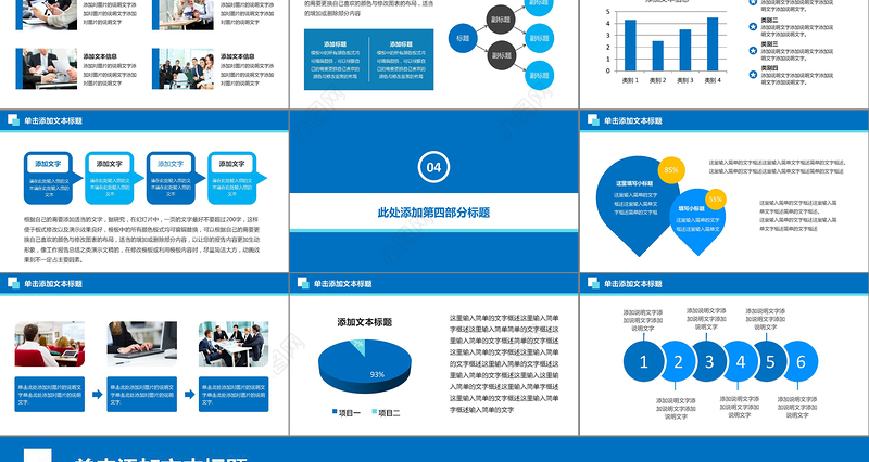 2017财务部蓝色大气财务数据分析报告PPT