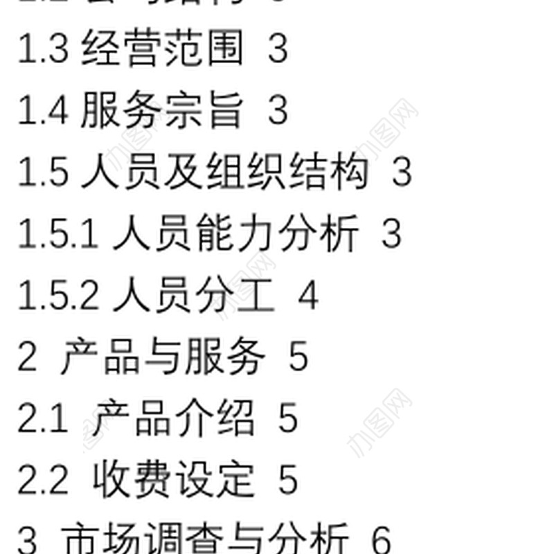 2021茶餐厅营销组合策略 3篇