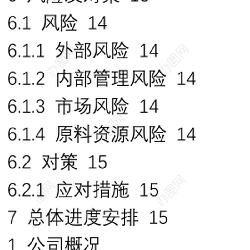 2021茶餐厅营销组合策略 3篇
