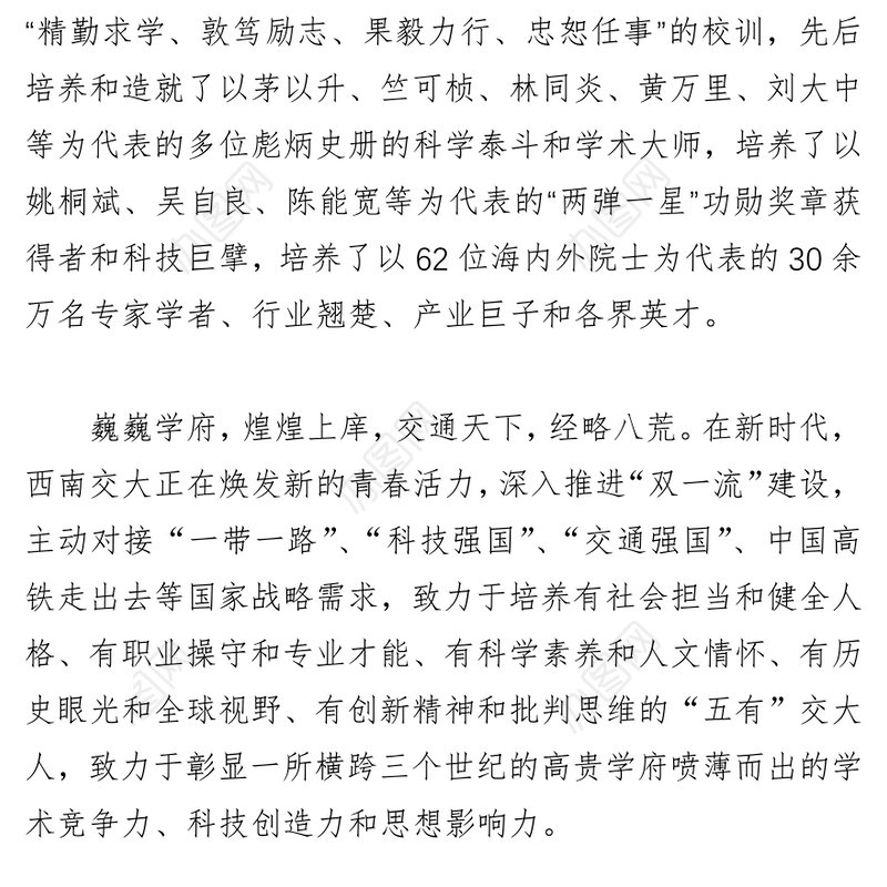 放飞梦想再远航-徐飞校长寄语