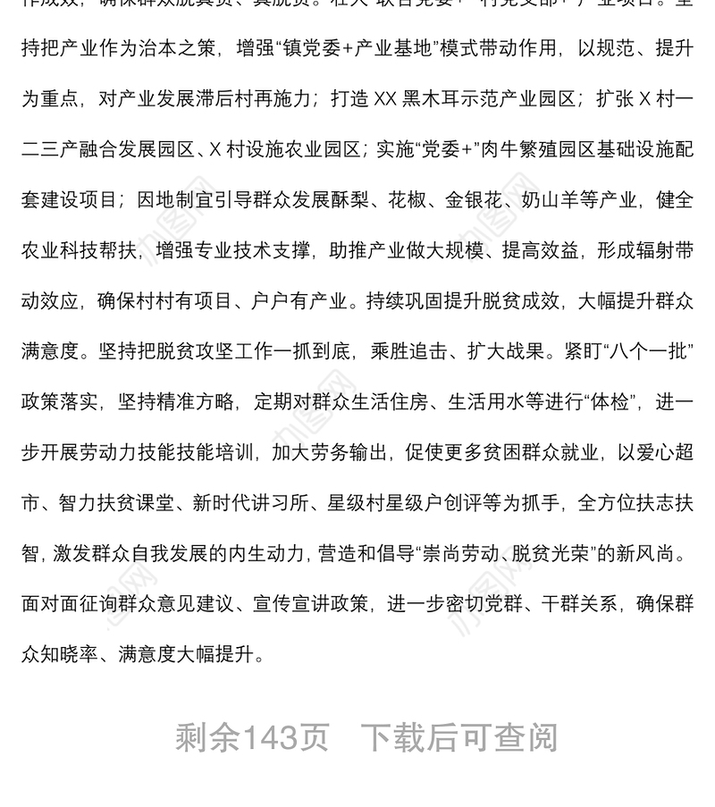 各体系2020年工作计划工作重点范文汇编（20篇）