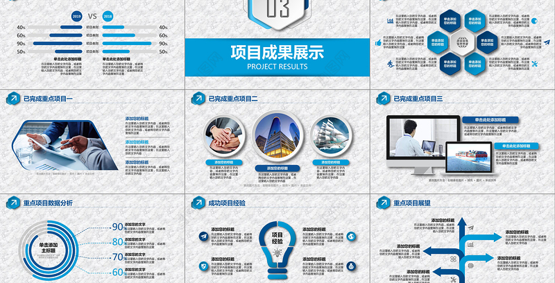 2020蓝色简约大气年中总结PPT模板