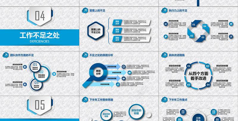 2020蓝色简约大气年中总结PPT模板