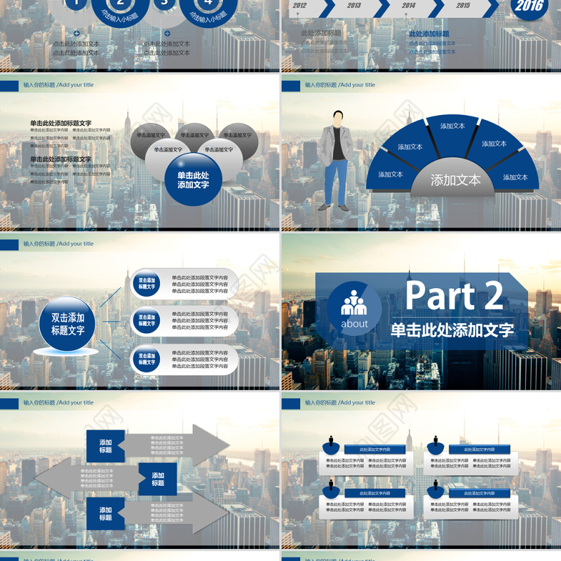 房地产营销策划书动态PPT模板