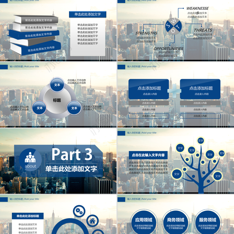 房地产营销策划书动态PPT模板