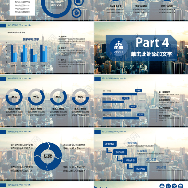 房地产营销策划书动态PPT模板