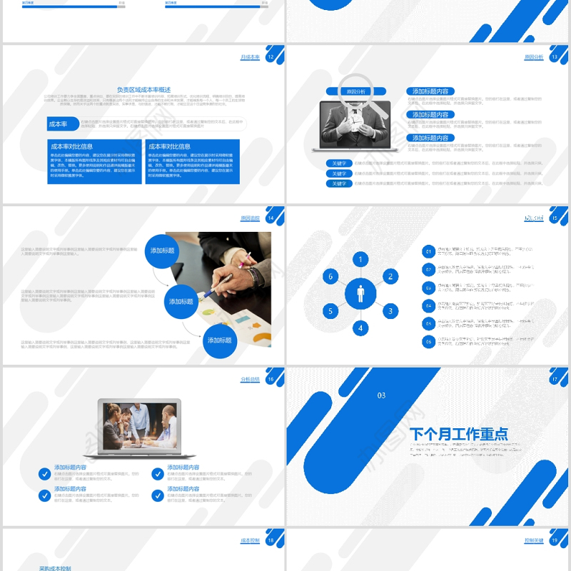 采购工作汇报工作回顾PPT