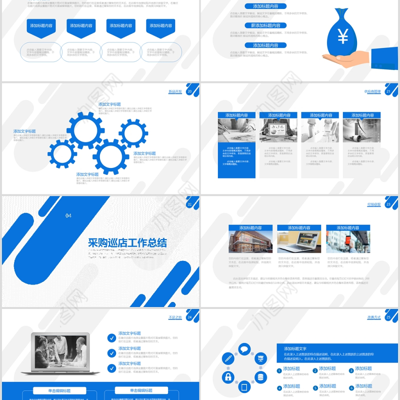 采购工作汇报工作回顾PPT