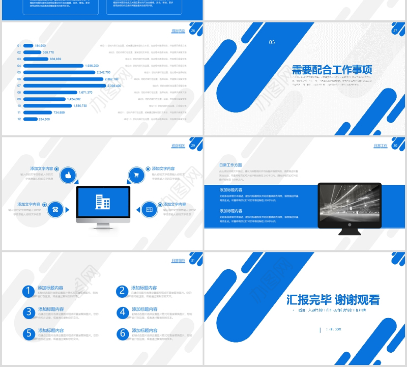 采购工作汇报工作回顾PPT