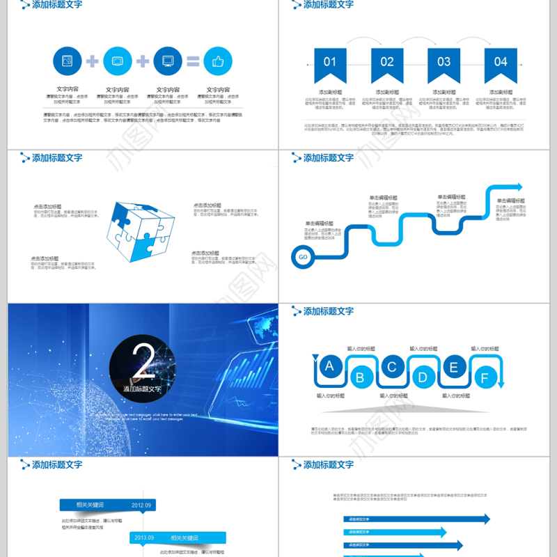 信息技术部年度总结ppt模板