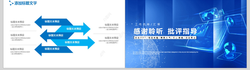 信息技术部年度总结ppt模板