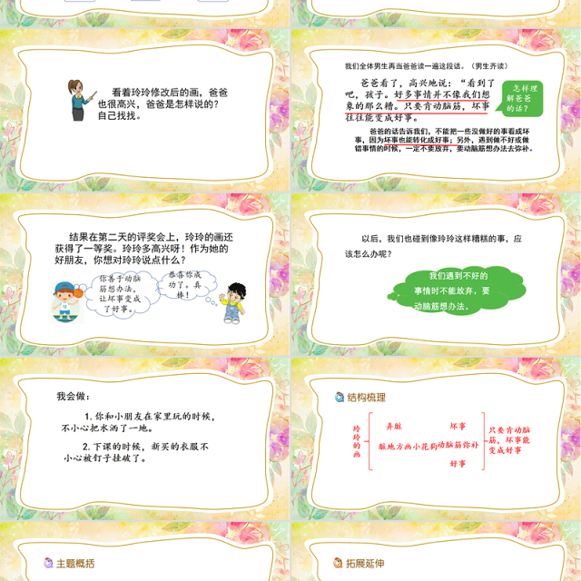 2022玲玲的画PPT童趣创意课文第5课小学二年级语文上册人教版教学课件