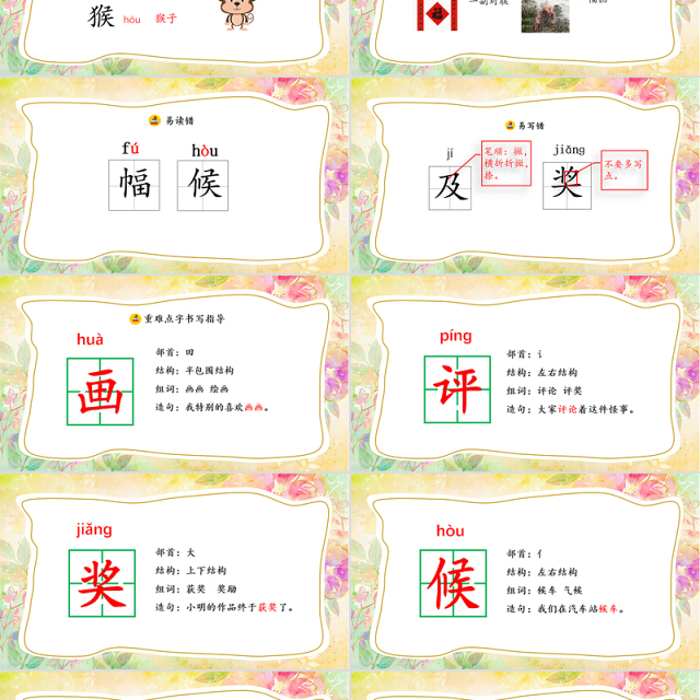 2022玲玲的画PPT童趣创意课文第5课小学二年级语文上册人教版教学课件