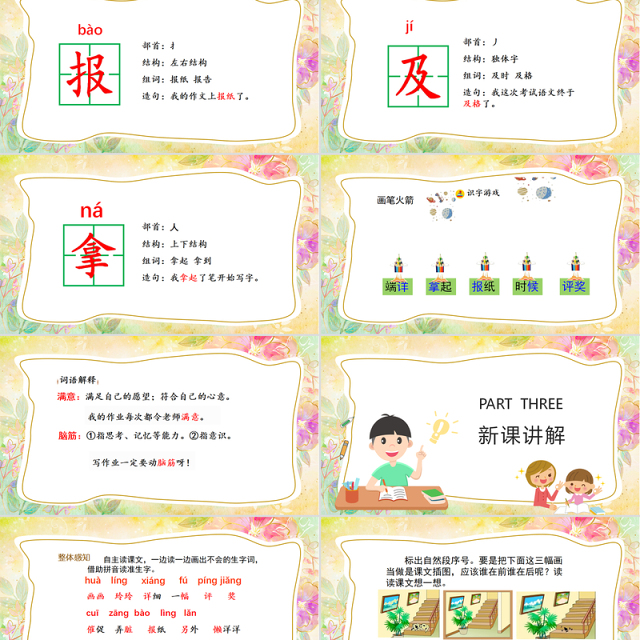 2022玲玲的画PPT童趣创意课文第5课小学二年级语文上册人教版教学课件
